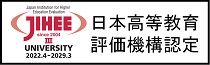 大学評価