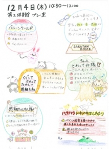 矢野先生チラシ3枚