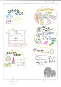 矢野先生チラシ3枚