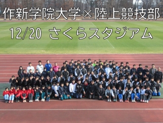 合同練習会写真