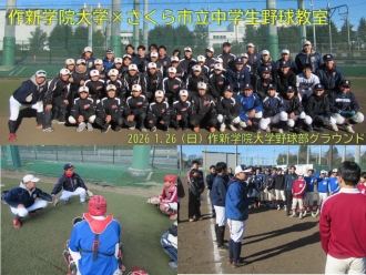合同練習会写真