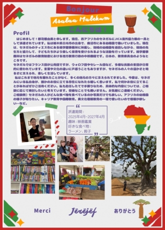 プロフィール