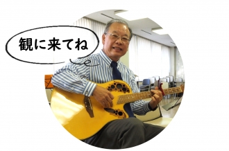 学長ライブ