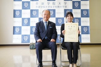 表彰者（短大）
