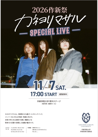 ゲスト ライブ