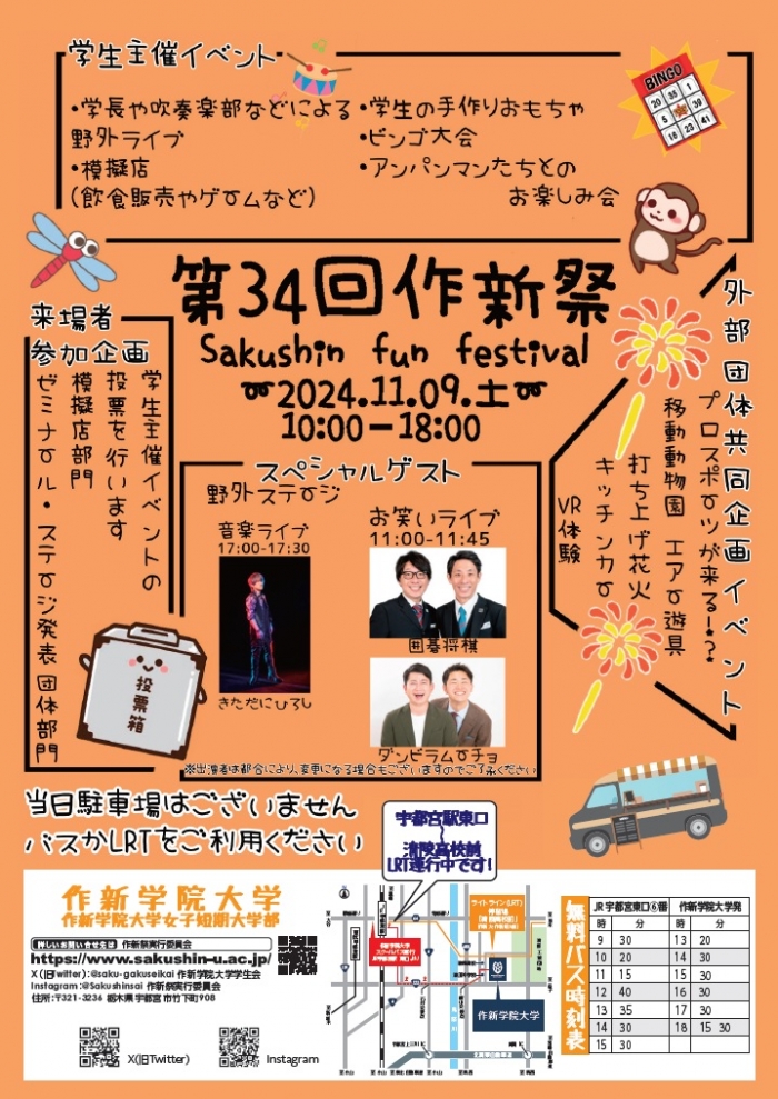 イベント情報３