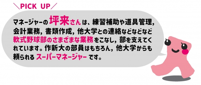 コメント：マネージャー