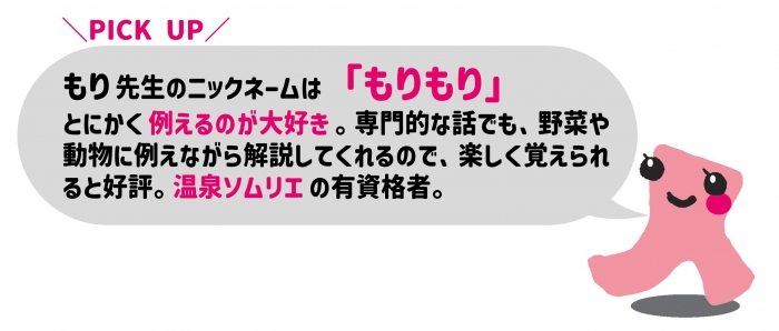 各種支援体制の説明